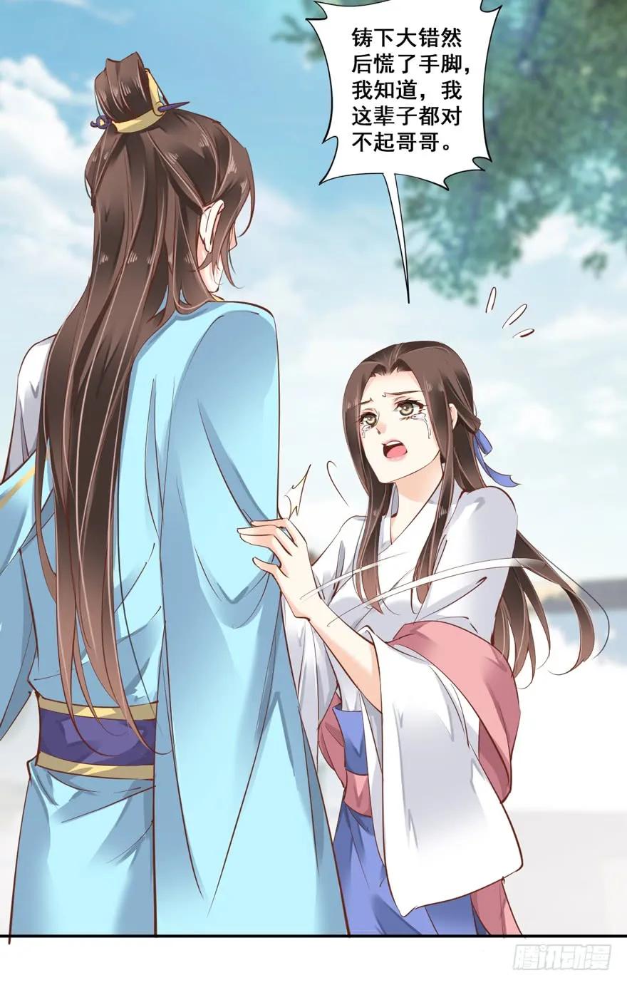 《鸡汤皇后》第二十七话（上） 第21页