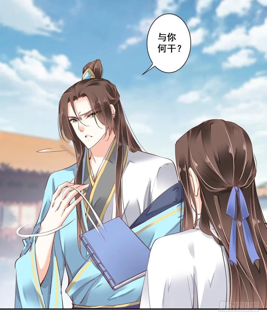 《鸡汤皇后》第二十七话（上） 第17页
