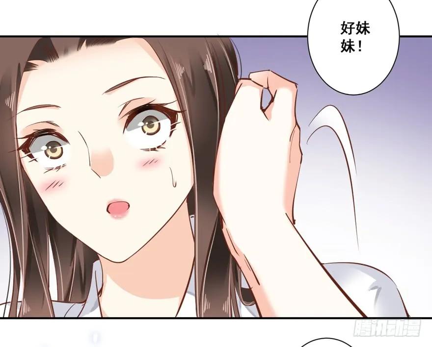 《鸡汤皇后》第二十七话（上） 第5页