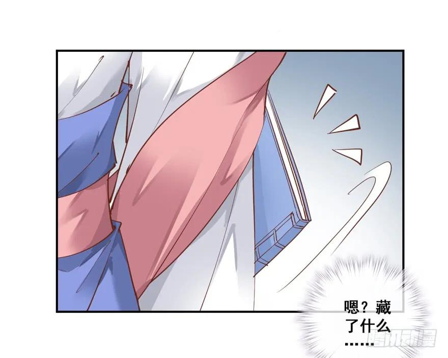 《鸡汤皇后》第二十七话（上） 第3页