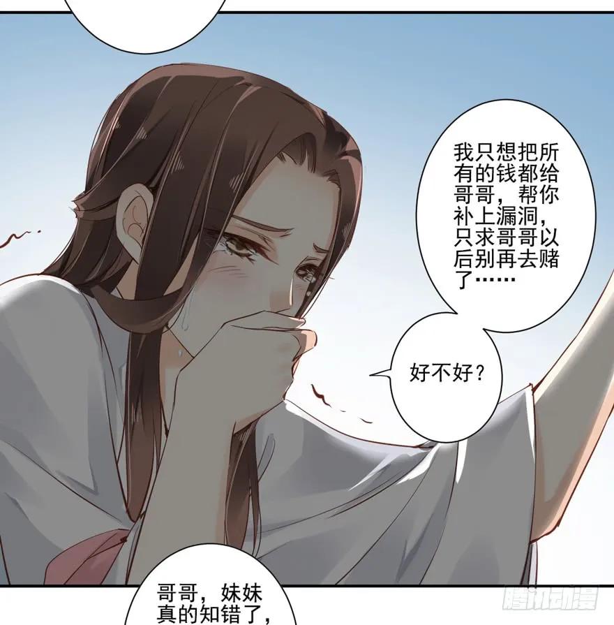 《鸡汤皇后》第二十七话（上） 第24页