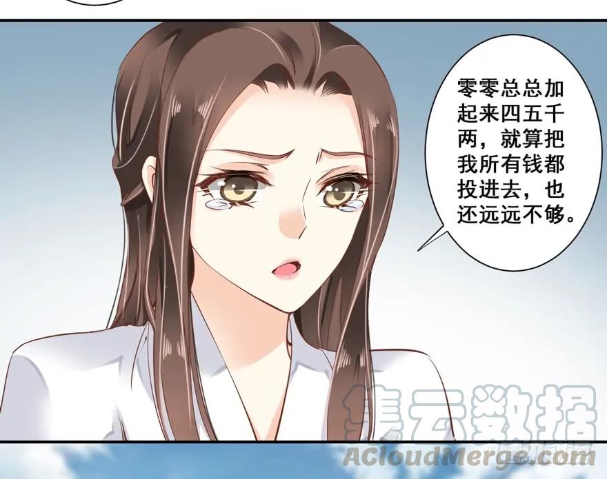 《鸡汤皇后》第二十七话（上） 第16页