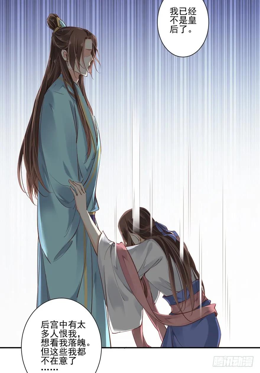 《鸡汤皇后》第二十七话（上） 第23页