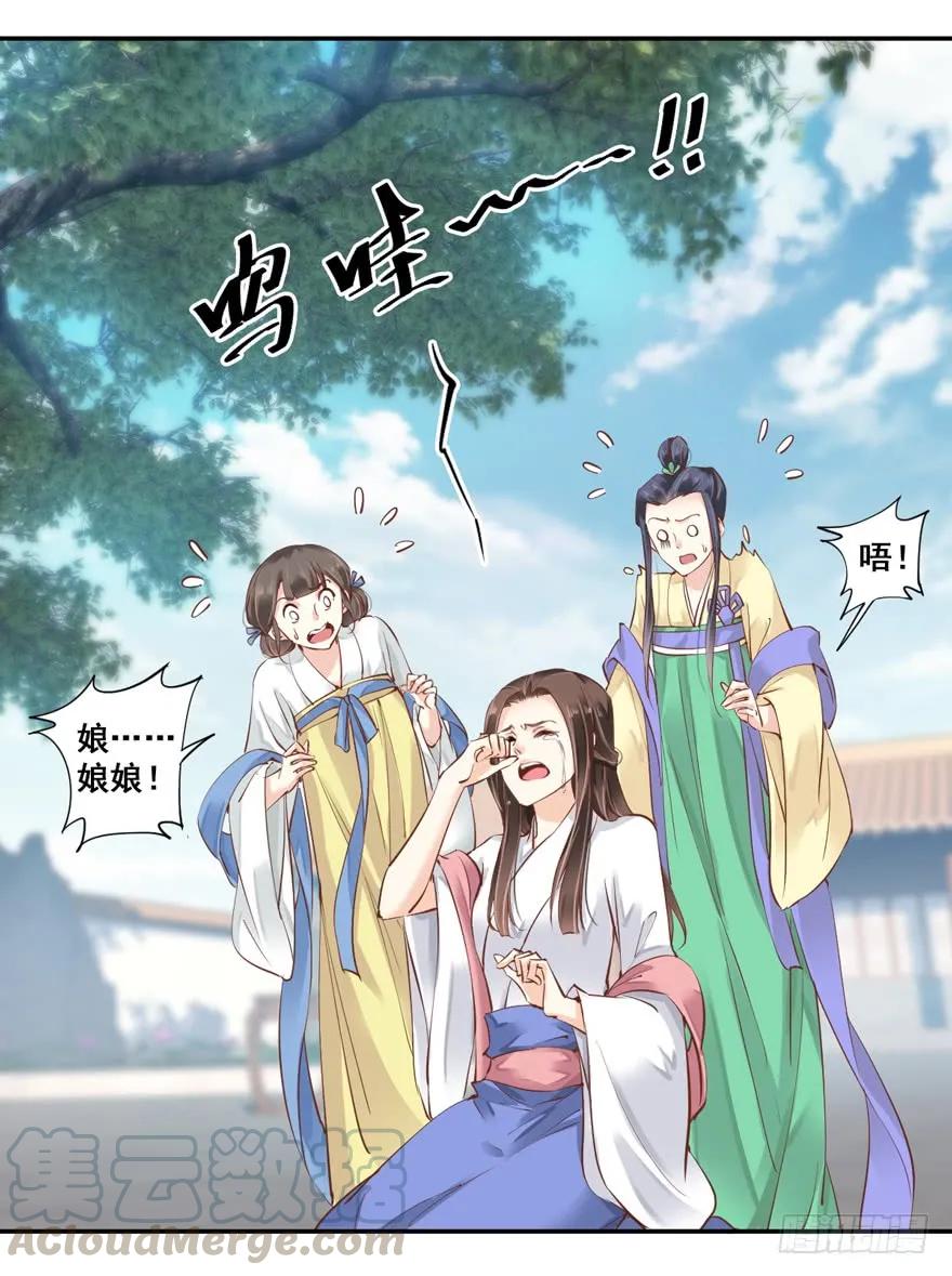 《鸡汤皇后》第二十七话（下） 第16页