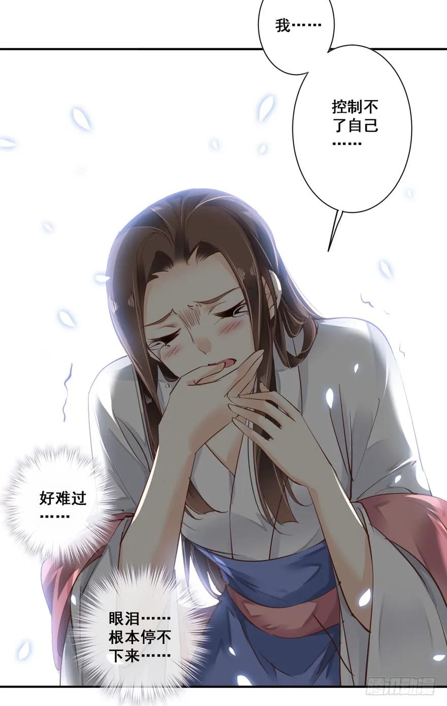 《鸡汤皇后》第二十七话（下） 第3页