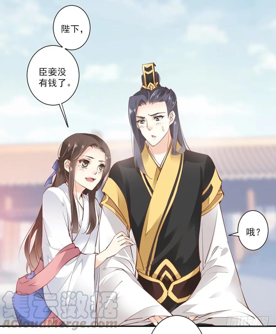 《鸡汤皇后》第二十七话（下） 第25页