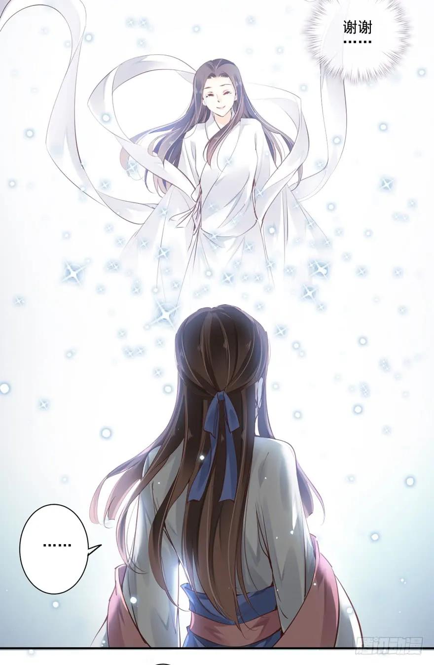 《鸡汤皇后》第二十七话（下） 第9页