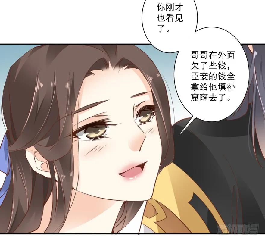 《鸡汤皇后》第二十七话（下） 第26页