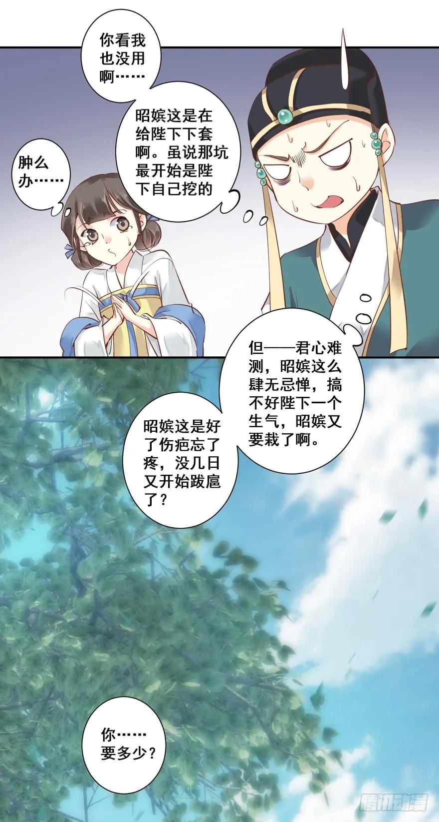 《鸡汤皇后》第二十七话（下） 第29页