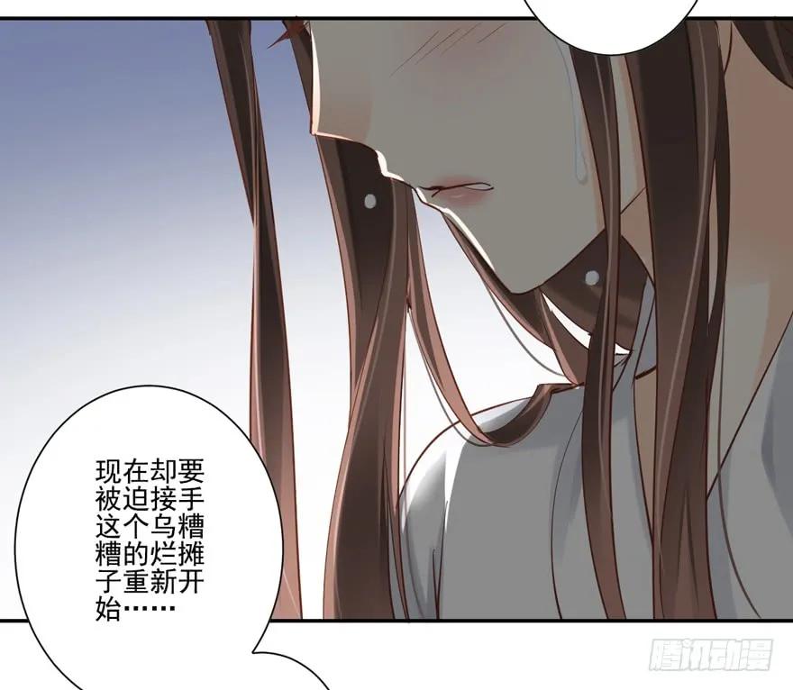 《鸡汤皇后》第二十七话（下） 第14页