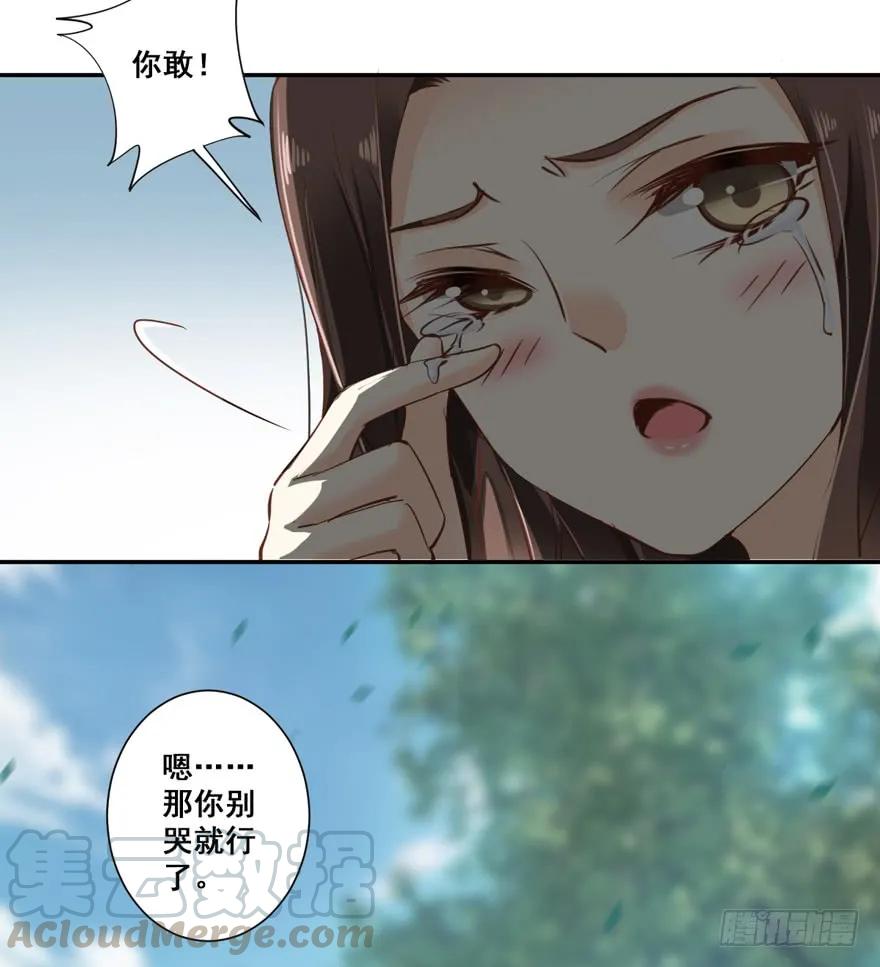 《鸡汤皇后》第二十七话（下） 第19页