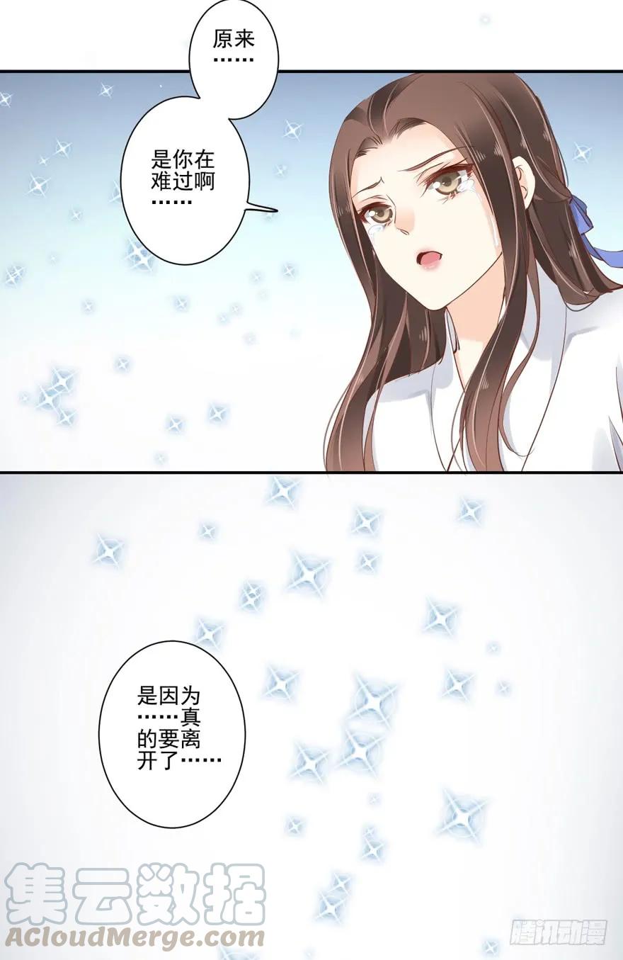 《鸡汤皇后》第二十七话（下） 第10页