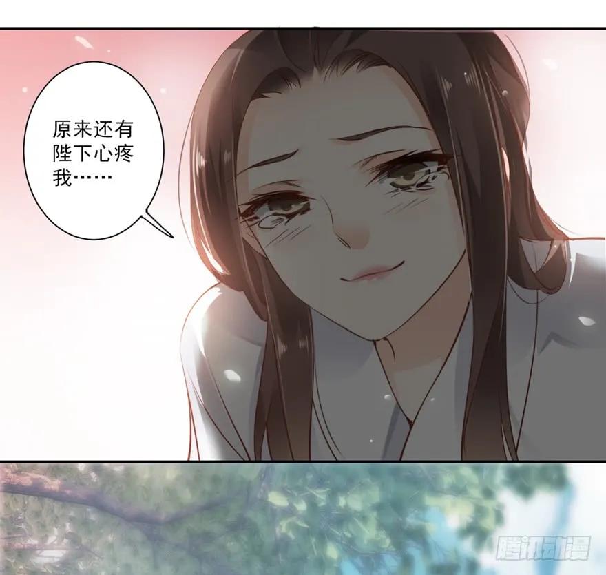 《鸡汤皇后》第二十七话（下） 第23页