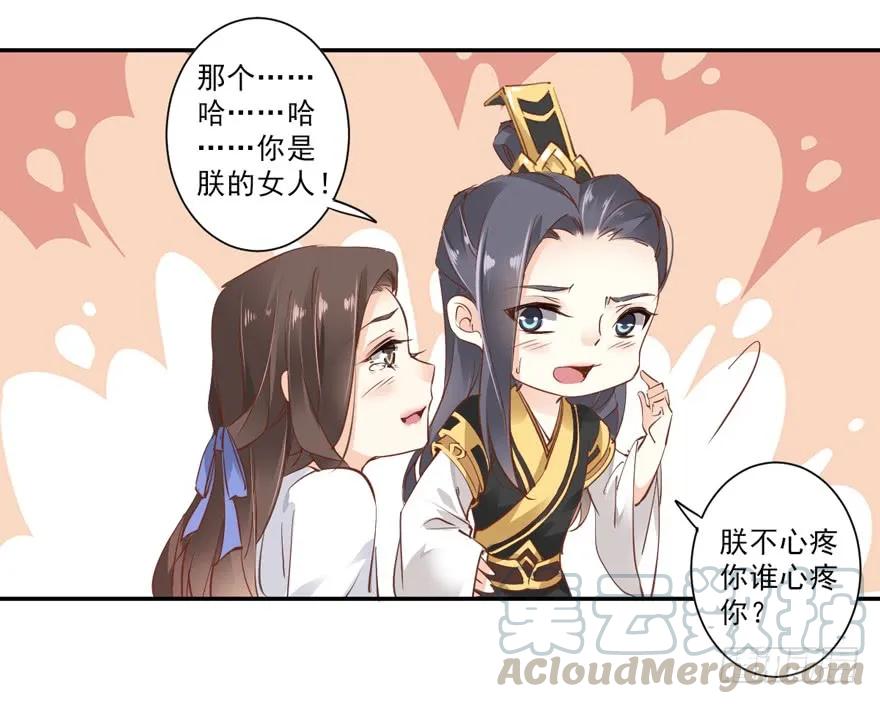《鸡汤皇后》第二十七话（下） 第22页
