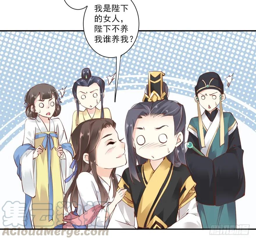 《鸡汤皇后》第二十七话（下） 第28页