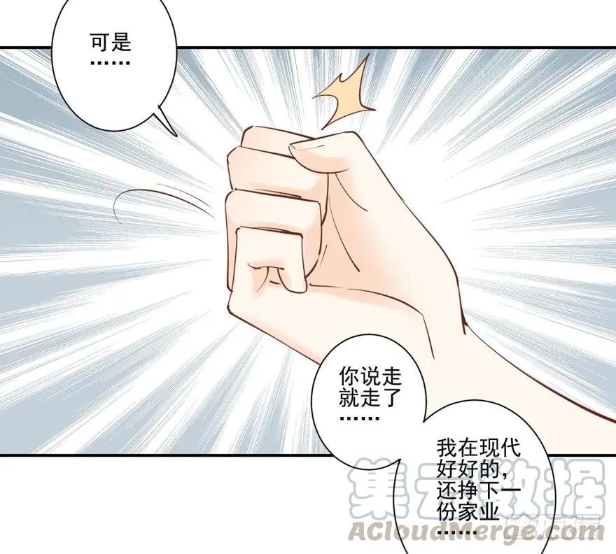 《鸡汤皇后》第二十七话（下） 第13页