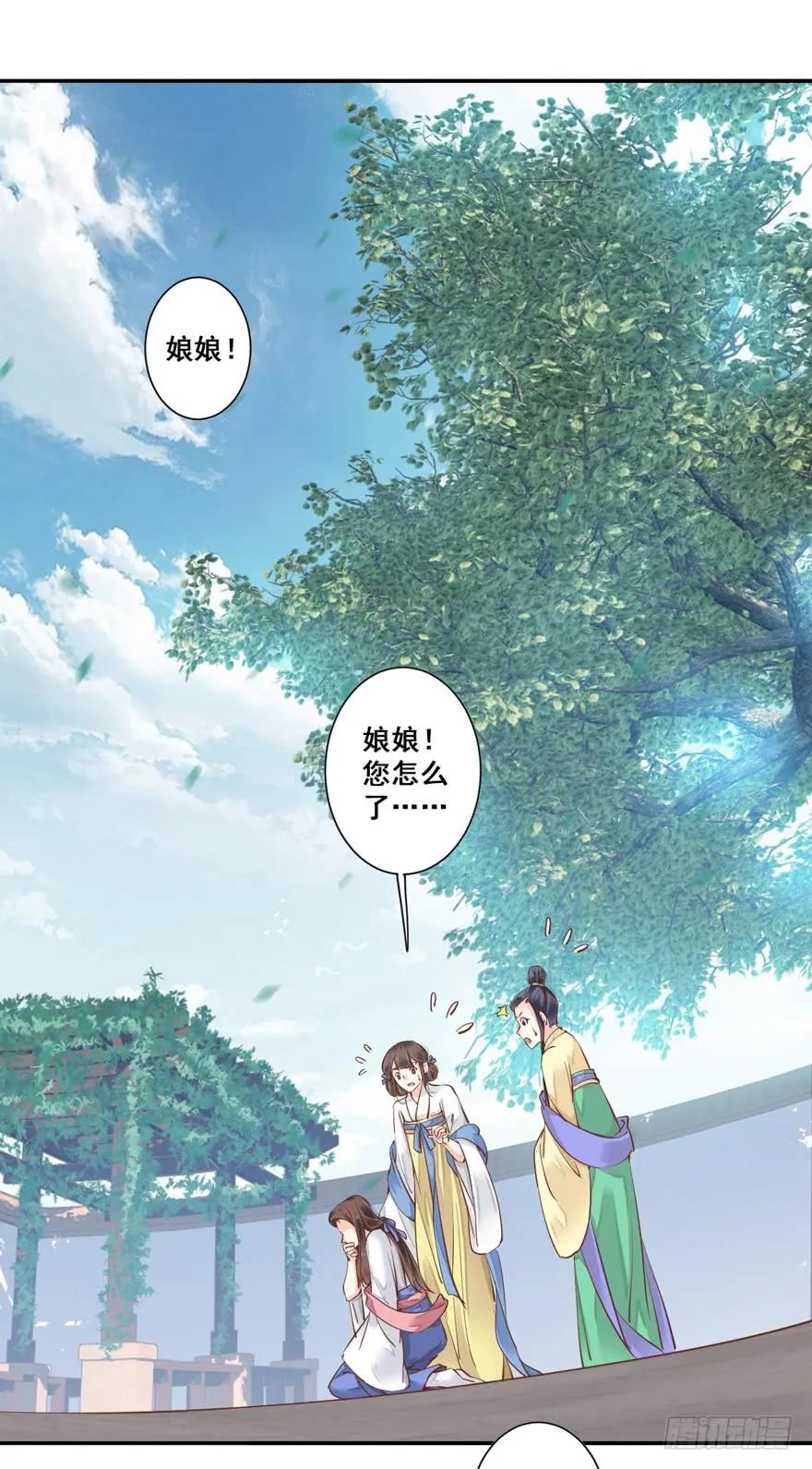 《鸡汤皇后》第二十七话（下） 第2页