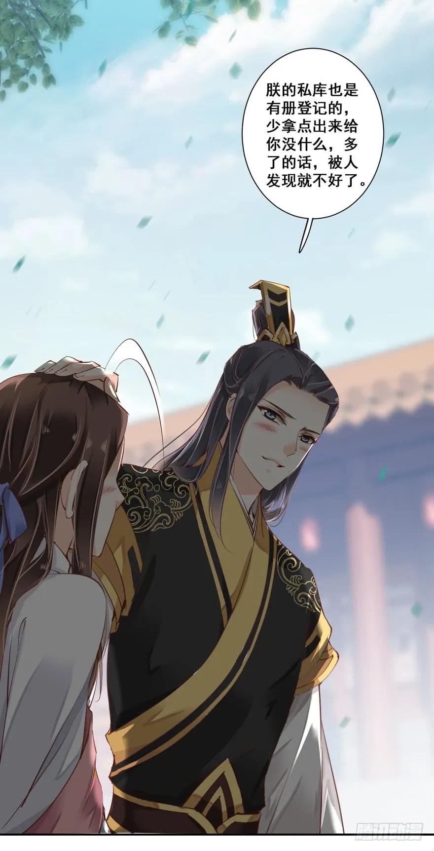 《鸡汤皇后》第二十七话（下） 第30页