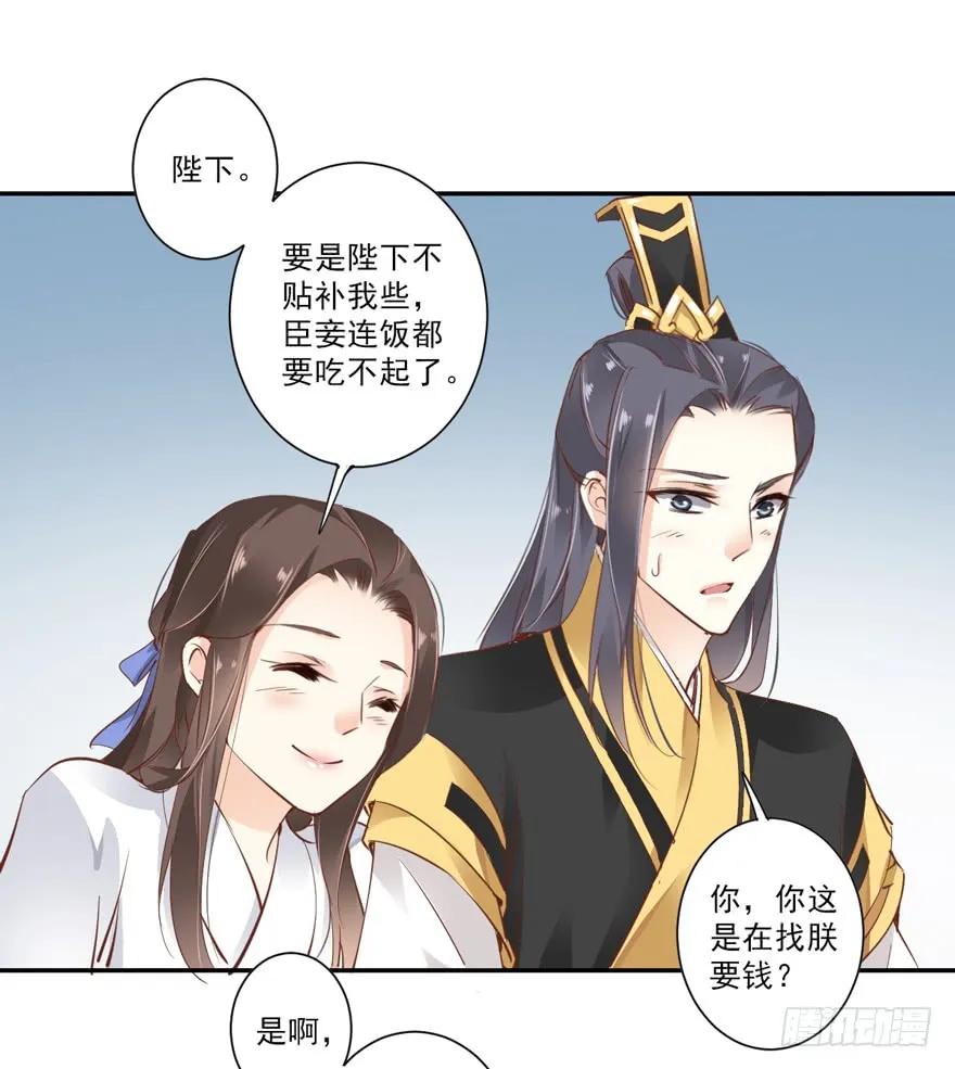 《鸡汤皇后》第二十七话（下） 第27页