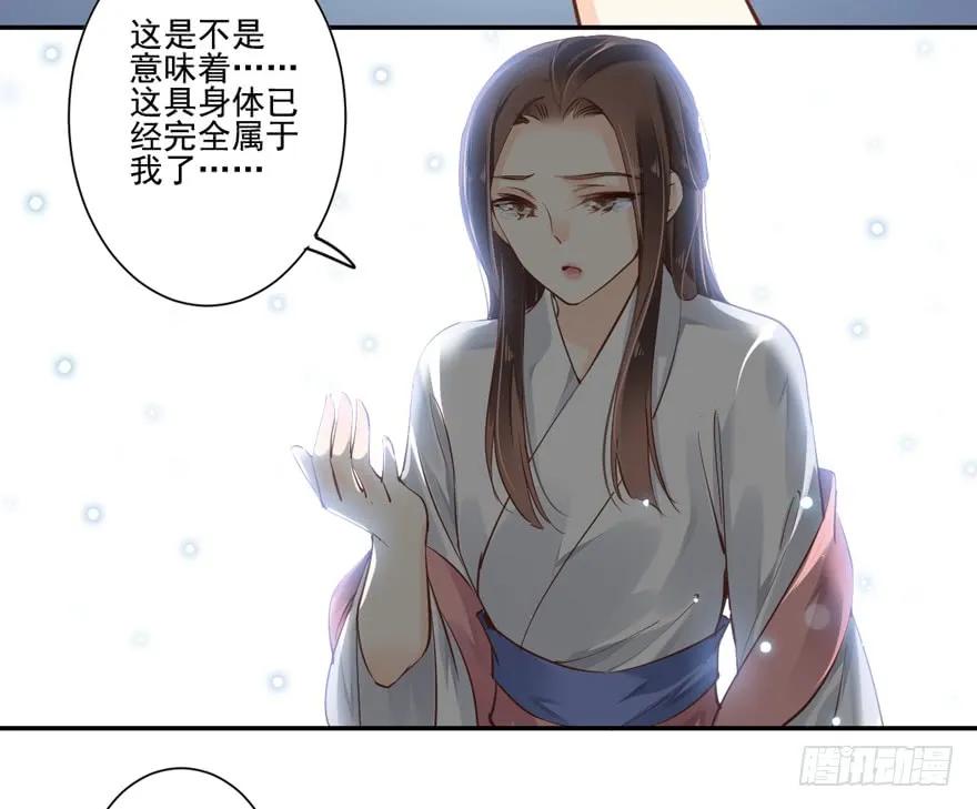 《鸡汤皇后》第二十七话（下） 第12页