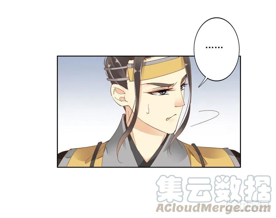 《鸡汤皇后》冷宫or天牢？ 第21页