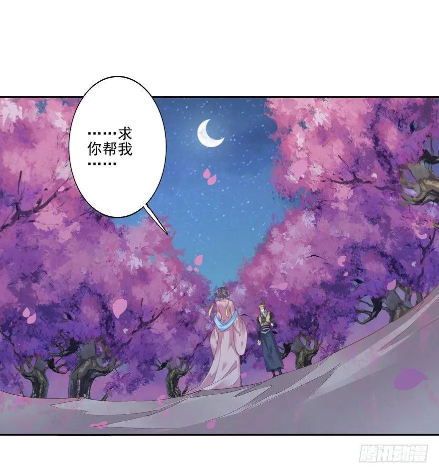 《鸡汤皇后》冷宫or天牢？ 第26页