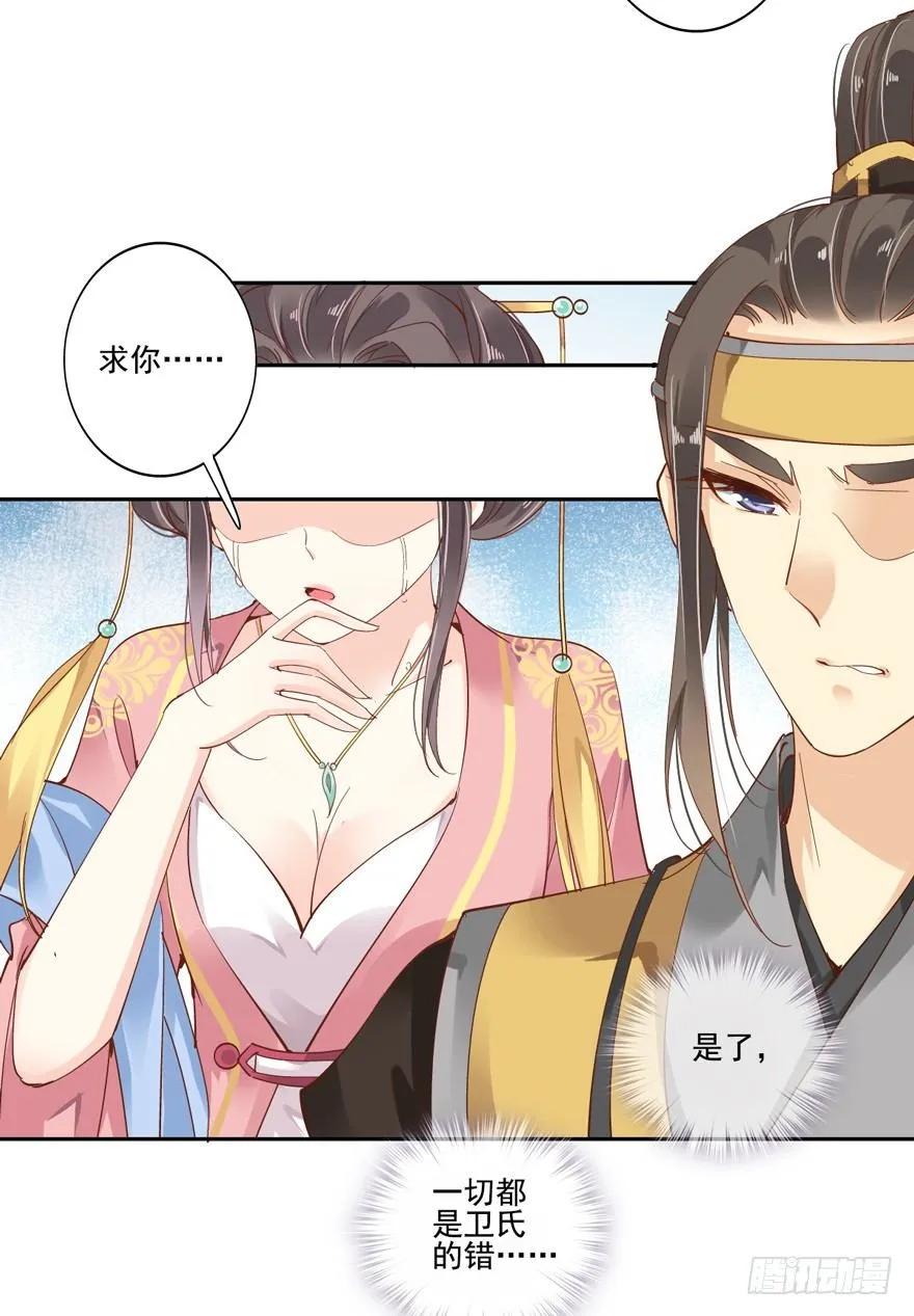 《鸡汤皇后》冷宫or天牢？ 第29页