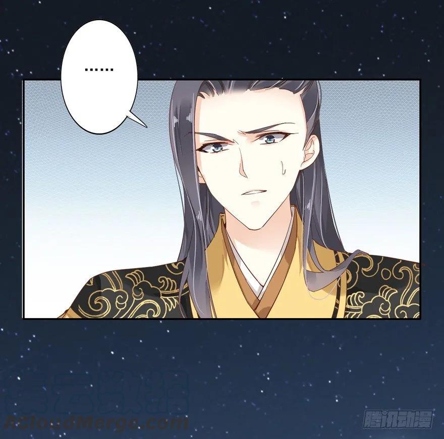 《鸡汤皇后》冷宫or天牢？ 第15页