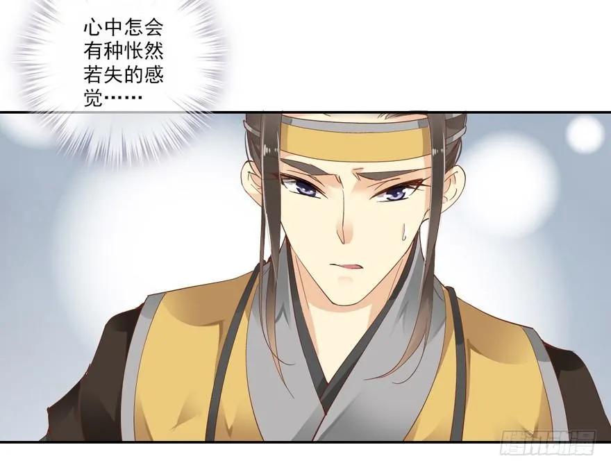 《鸡汤皇后》冷宫or天牢？ 第23页