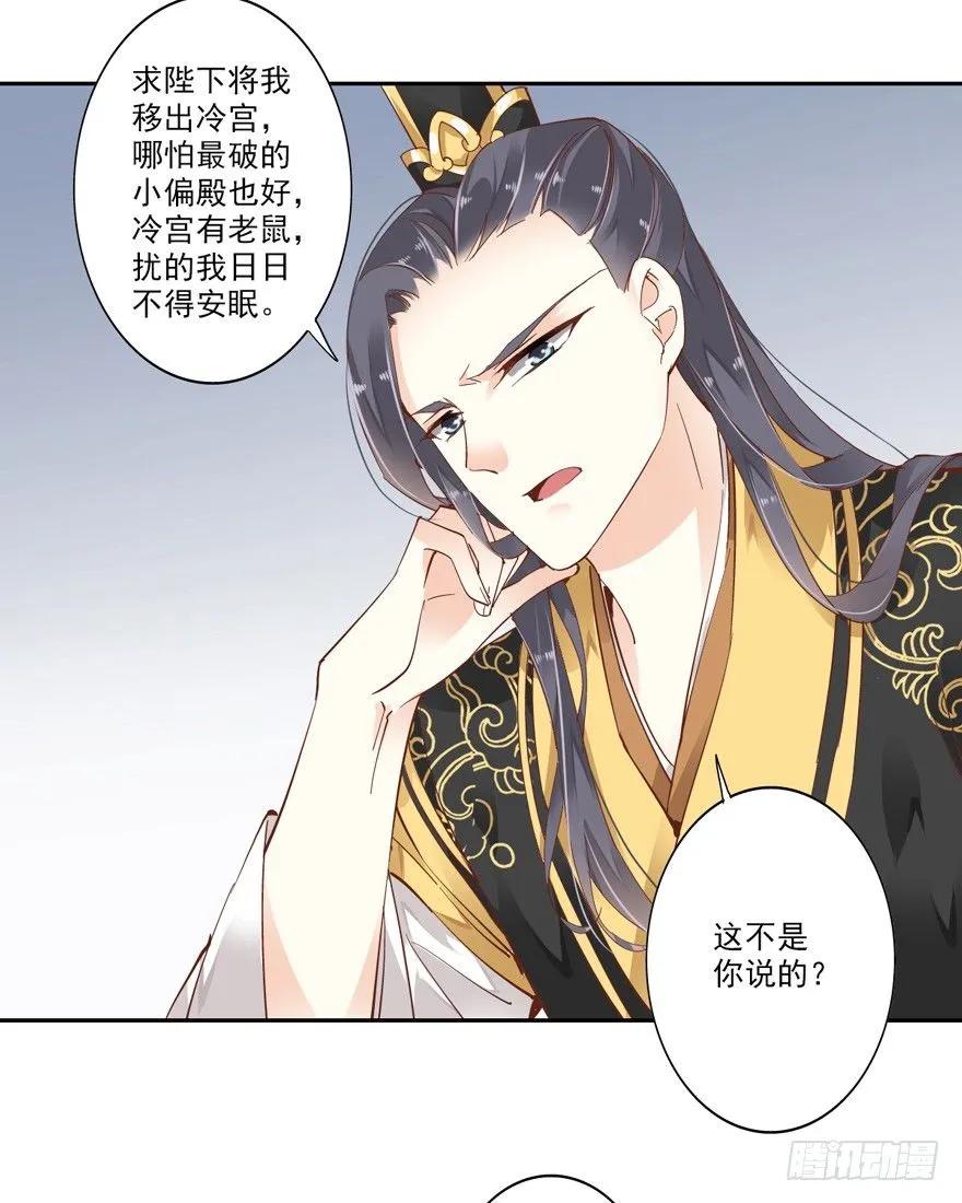 《鸡汤皇后》冷宫or天牢？ 第4页
