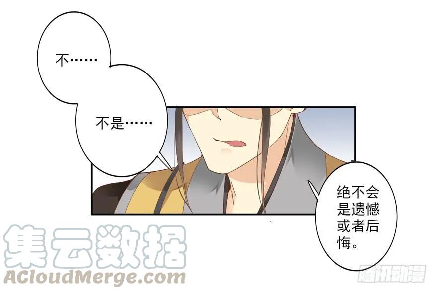 《鸡汤皇后》冷宫or天牢？ 第24页