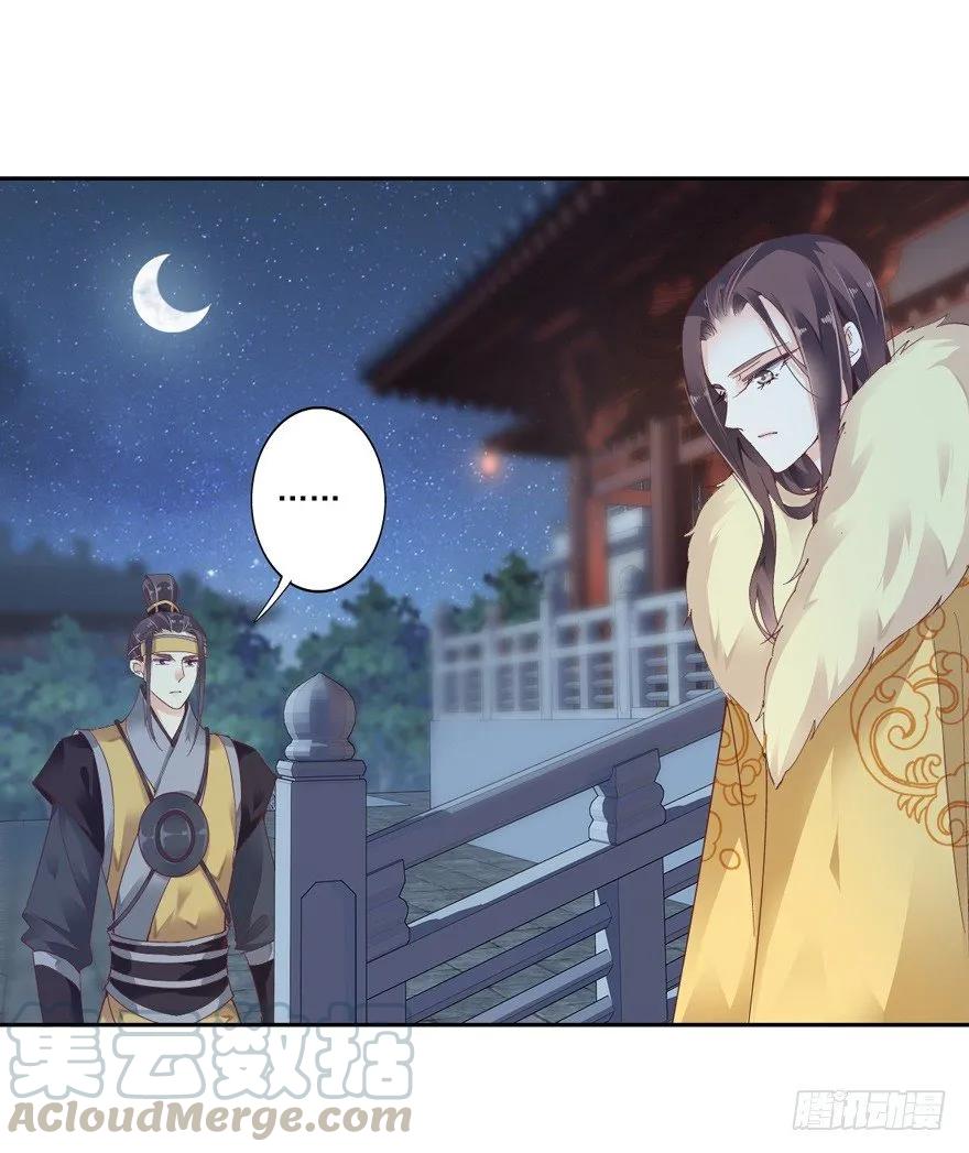 《鸡汤皇后》冷宫or天牢？ 第18页