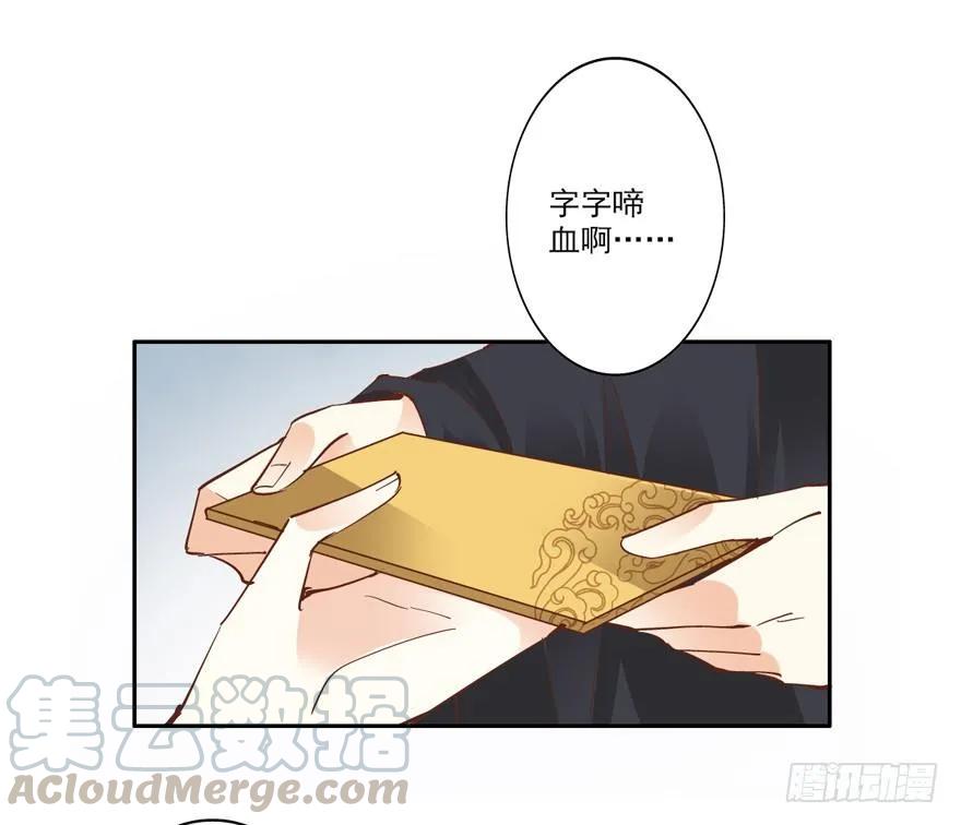 《鸡汤皇后》冷宫or天牢？ 第3页