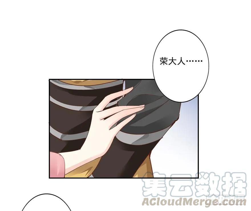 《鸡汤皇后》冷宫or天牢？ 第27页