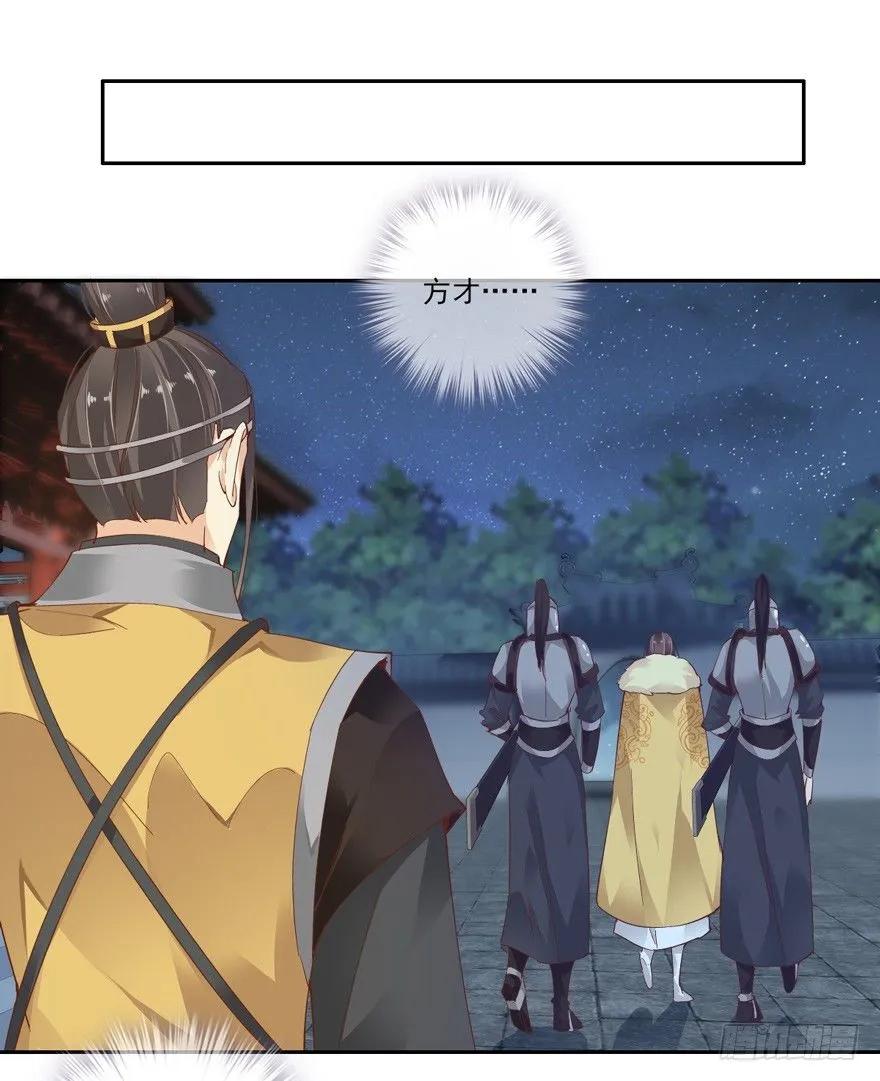 《鸡汤皇后》冷宫or天牢？ 第22页