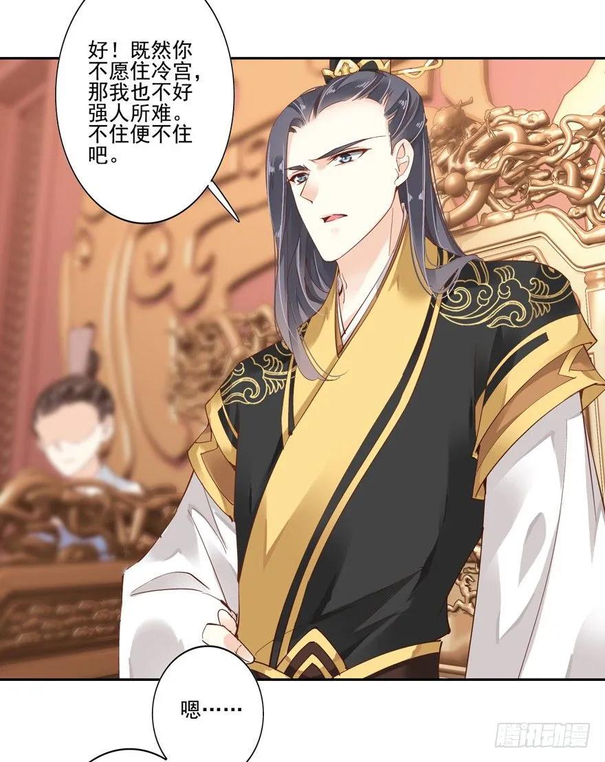 《鸡汤皇后》冷宫or天牢？ 第10页
