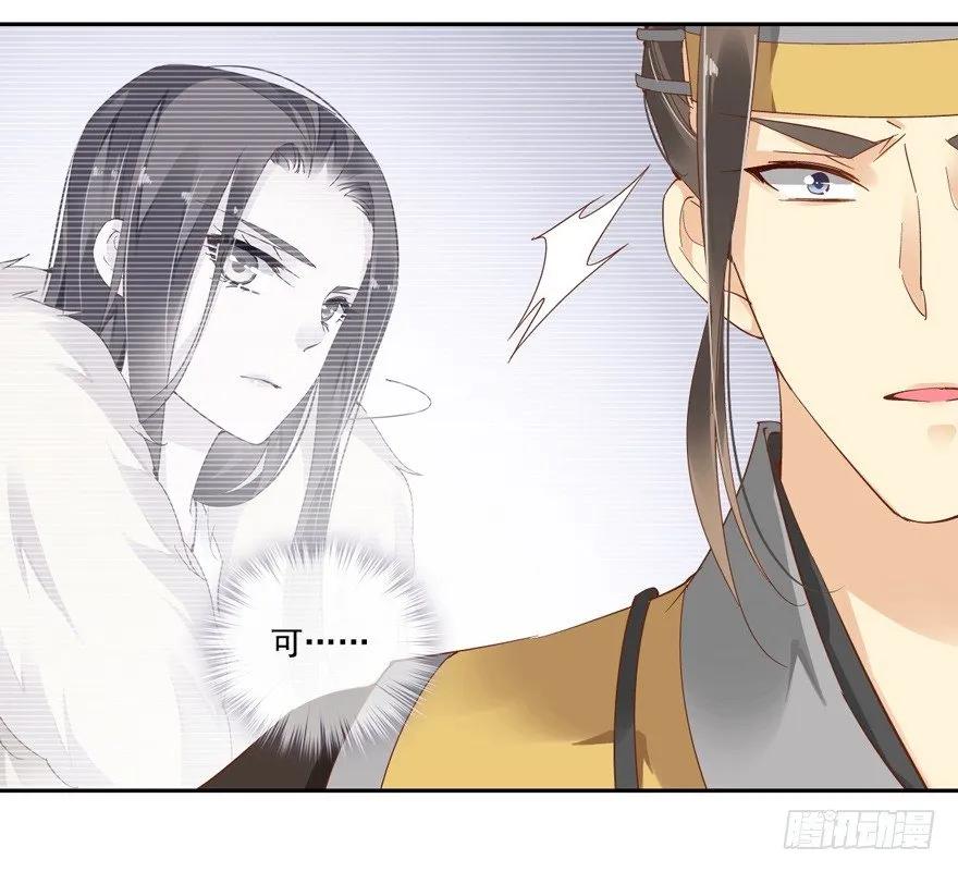 《鸡汤皇后》冷宫or天牢？ 第32页