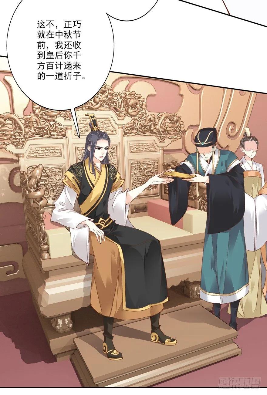 《鸡汤皇后》冷宫or天牢？ 第2页