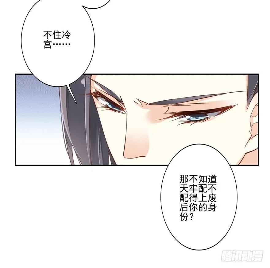 《鸡汤皇后》冷宫or天牢？ 第11页