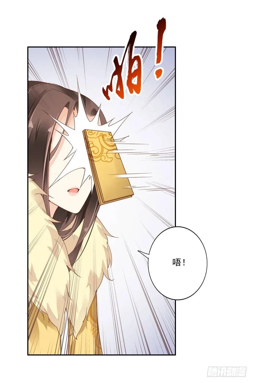 《鸡汤皇后》冷宫or天牢？ 第8页