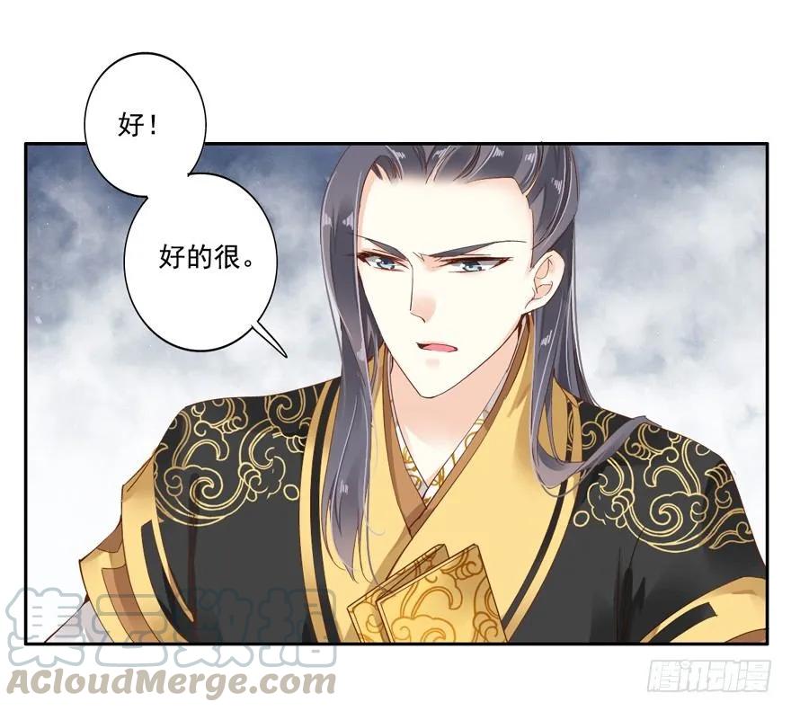 《鸡汤皇后》冷宫or天牢？ 第6页