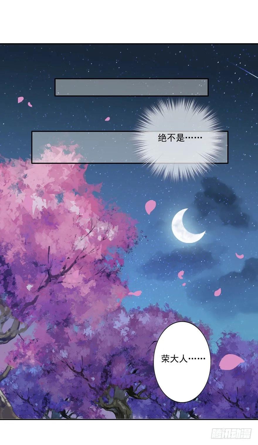 《鸡汤皇后》冷宫or天牢？ 第25页