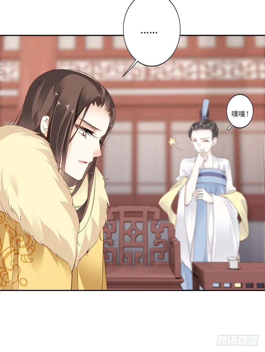 《鸡汤皇后》冷宫or天牢？ 第5页