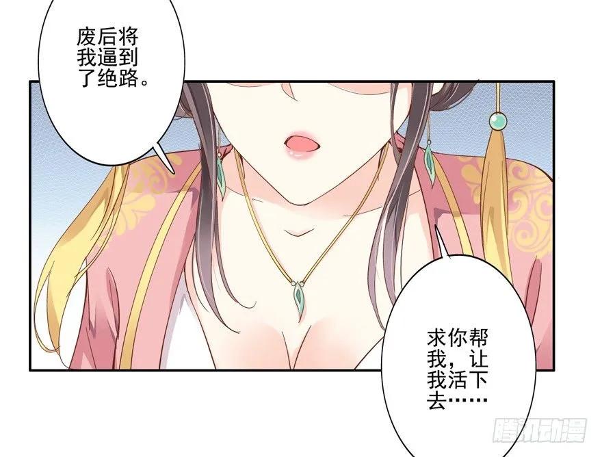 《鸡汤皇后》冷宫or天牢？ 第28页