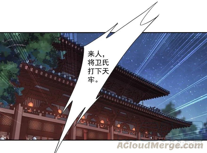 《鸡汤皇后》冷宫or天牢？ 第12页