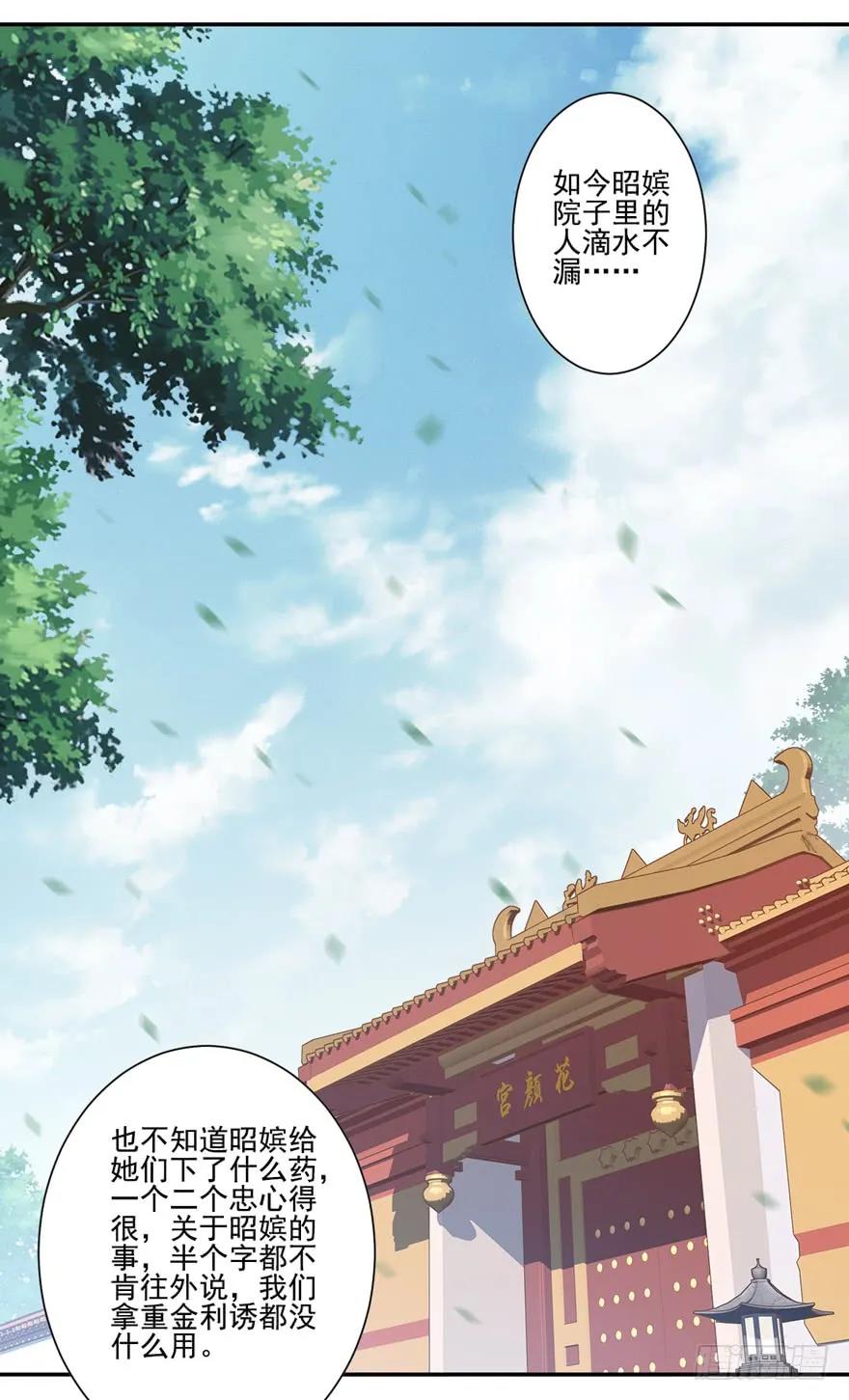 《鸡汤皇后》第二十八话（上） 第2页