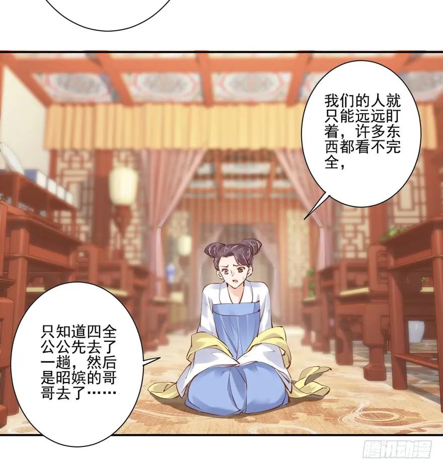 《鸡汤皇后》第二十八话（上） 第3页
