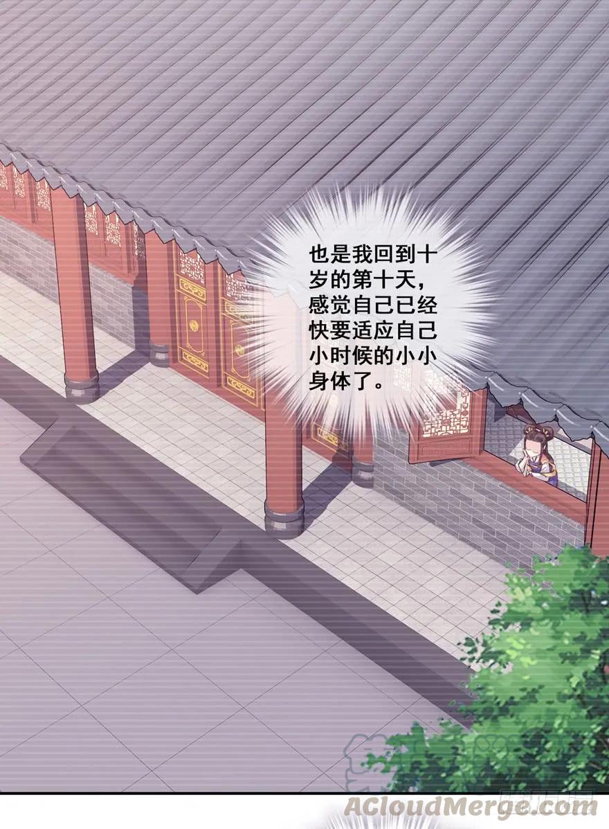 《鸡汤皇后》第二十八话（上） 第28页