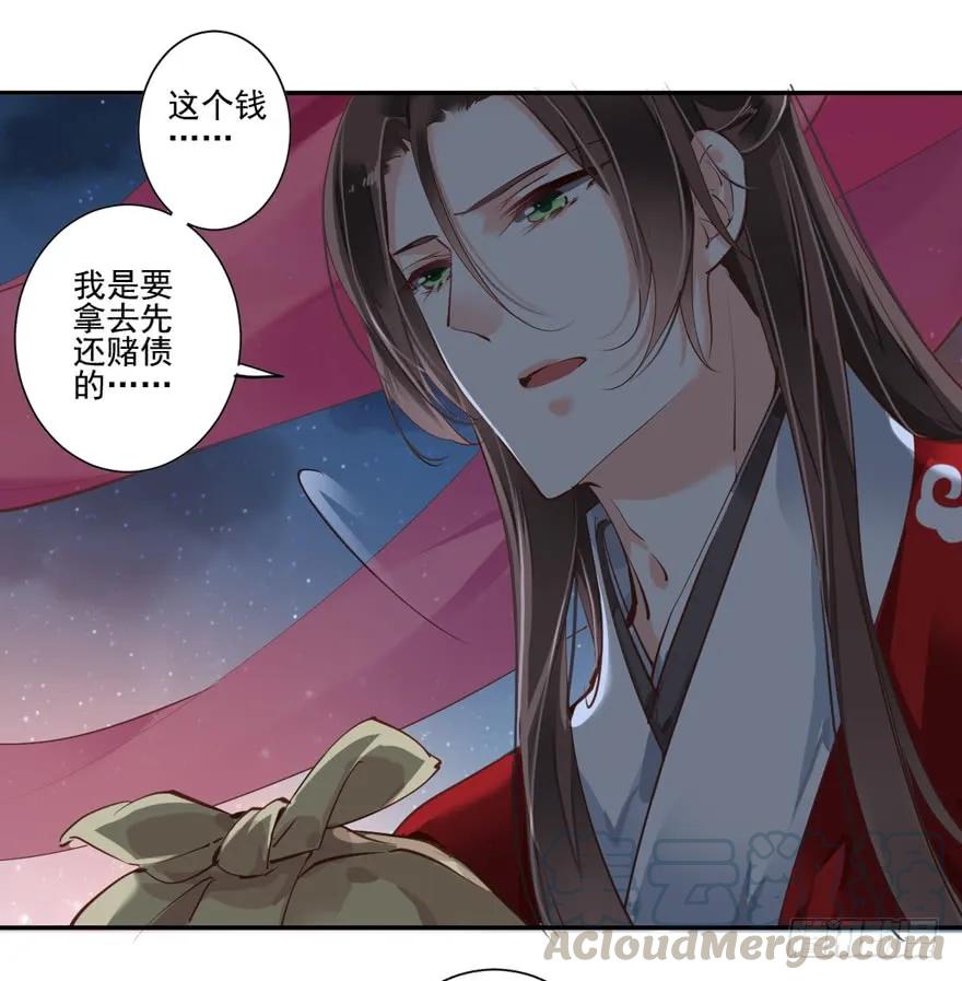《鸡汤皇后》第二十八话（上） 第22页