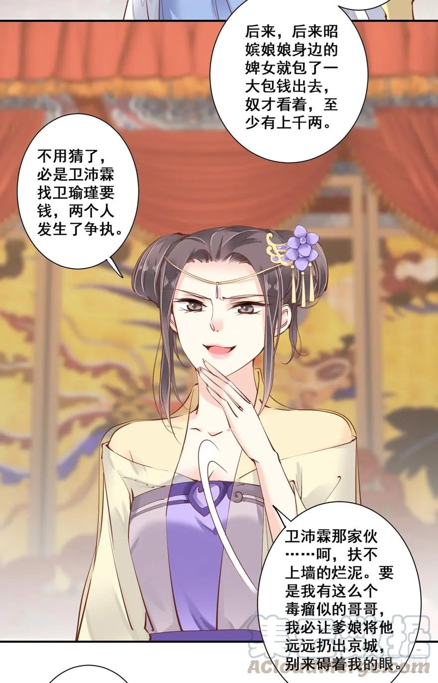 《鸡汤皇后》第二十八话（上） 第10页
